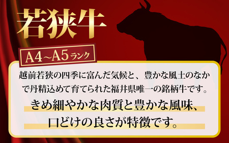 とろける焼肉　若狭牛肩ロース焼肉 約400ｇ（A4～Ａ5ランク） [B-108004] / 肉 牛肉 牛 若狭牛 A4 A5 肩ロース 冷凍 国産 ホクチク キャンプ アウトドア バーベキュー フェス