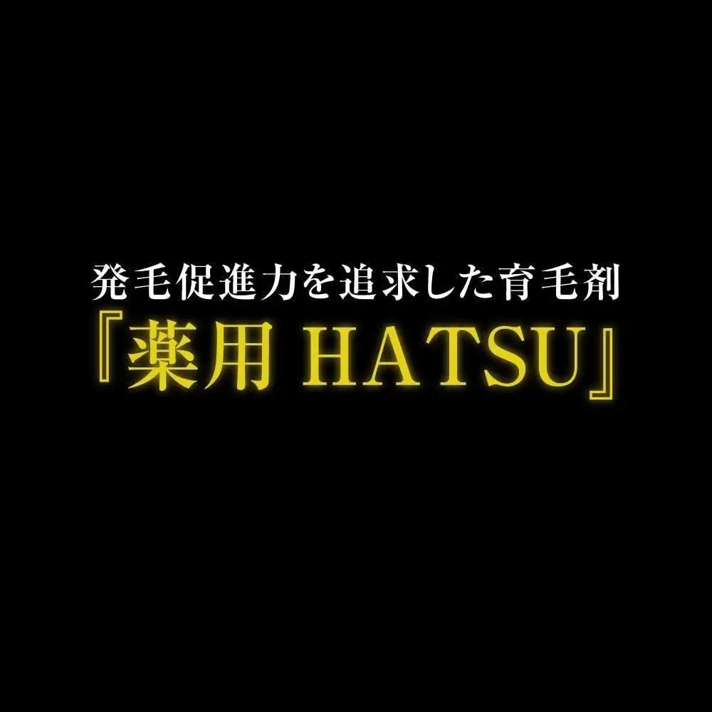 薬用 HATSU MEN(ハツ メン) 100ml【006-a132】【山田養蜂場】
