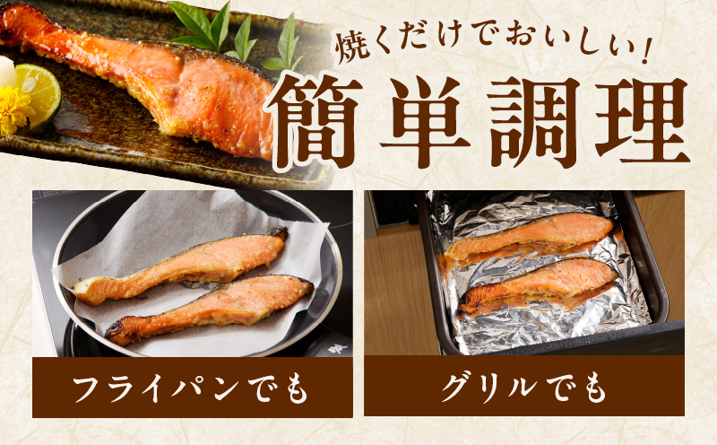 熟成 銀鮭 西京漬け 110g×6切れ 切り落とし 訳あり サイズ不揃い G1818