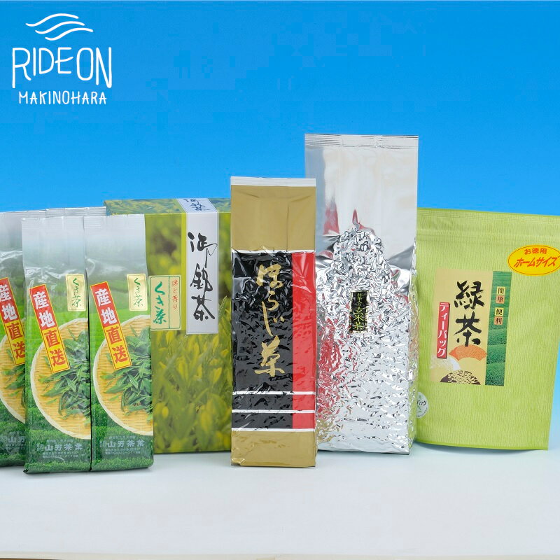 【ふるさと納税】 牧之原産 ご家庭用茶 緑茶 煎茶 深蒸し茶 静岡茶 お茶 日本茶 茶葉 リーフ 粉茶 ティーバッグ 急須 茶道 健康 ちゃ お茶 おちゃ 静岡お茶 茶農家 直送 高品質 贈答用 お土産 牧之原市 静岡県