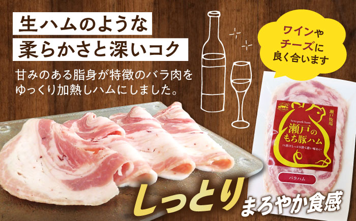 【全3回定期便】「瀬戸のもち豚」IFFA2022金賞受賞5点セット 広島県福山市/日本畜産株式会社 ハム ベーコン ソーセージ ウインナー 詰め合わせ ギフト [BAER073]