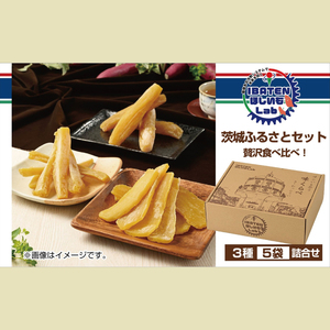 【1月中旬より順次発送】【茨城ふるさとセット】贅沢食べ比べセット（BH-3-2）