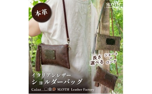 〈本革〉イタリアンレザーショルダーバッグ（SHORT・ブラウン） ペイズリー　本革カバン　肩掛けカバン 　ギフト　刻印無料　名入れ無料