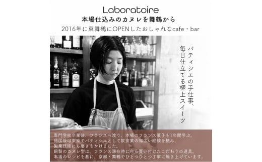 カヌレ 24個 Laboratoire 焼き菓子 洋菓子 大きめ 人気 スイーツ かぬれ お菓子 プレーン