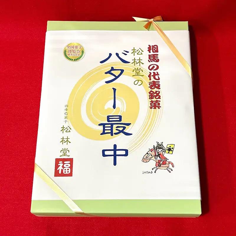 和と洋のしっとり バター最中 20個入り  もなか 最中 和菓子 お茶菓子 お茶請け お菓子 菓子 食品 FAI-0049