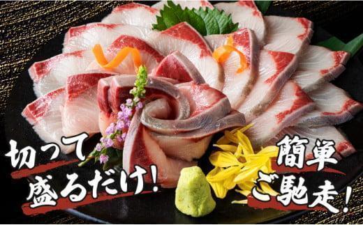 KU281-1＜2026年4月発送分＞活じめ！黒瀬ぶりの生鮮ブリロイン2節～3節（400g前後）