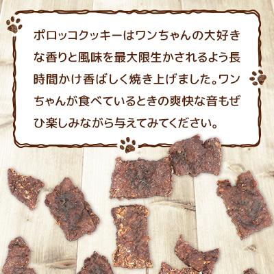 ふるさと納税 北斗市 ポロッコクッキー 35g×1筒 |  | 02