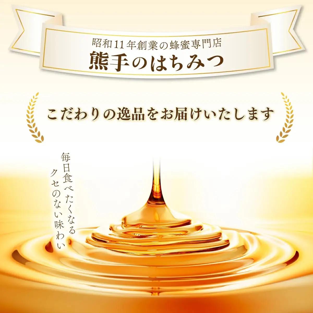 はちみつ 熊手蜂蜜 百花蜜 800g×2本 はちみつ