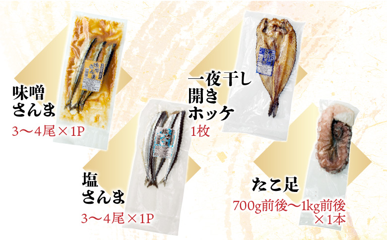 北グルメセット C-76007