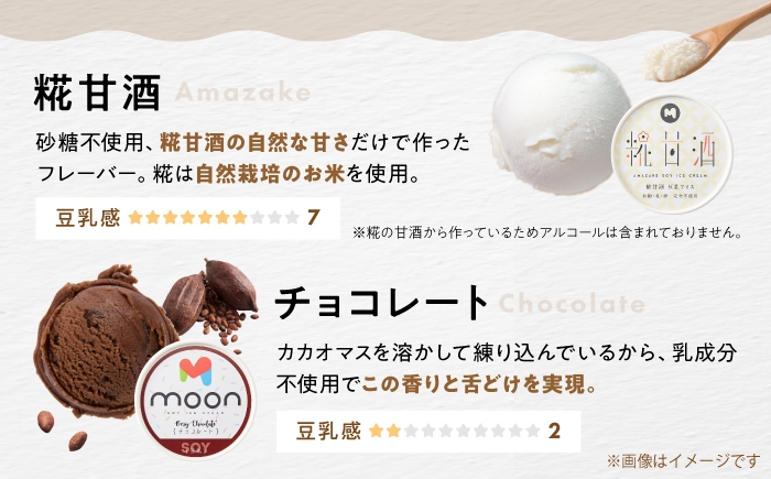 豆乳アイス 8個セット アイス アイスクリーム 濃厚 豆乳 人気 ギフト 詰め合わせ  卵不使用 おすすめ