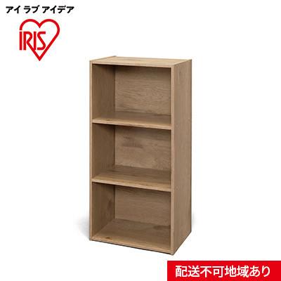 ふるさと納税 大河原町 CBボックス3段 CX-3 アッシュブラウン アイリスオーヤマ[53751579]