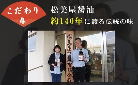 萩　調味料　殿さましょうゆ　A　殿さましょうゆ1000ml×3｜HG000083