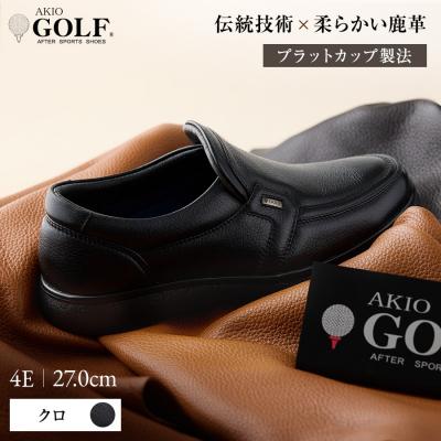 ふるさと納税 湯沢市 AKIO GOLF 5013 4E BL 27.0cm　柔らかい鹿革使用[F15905-7]