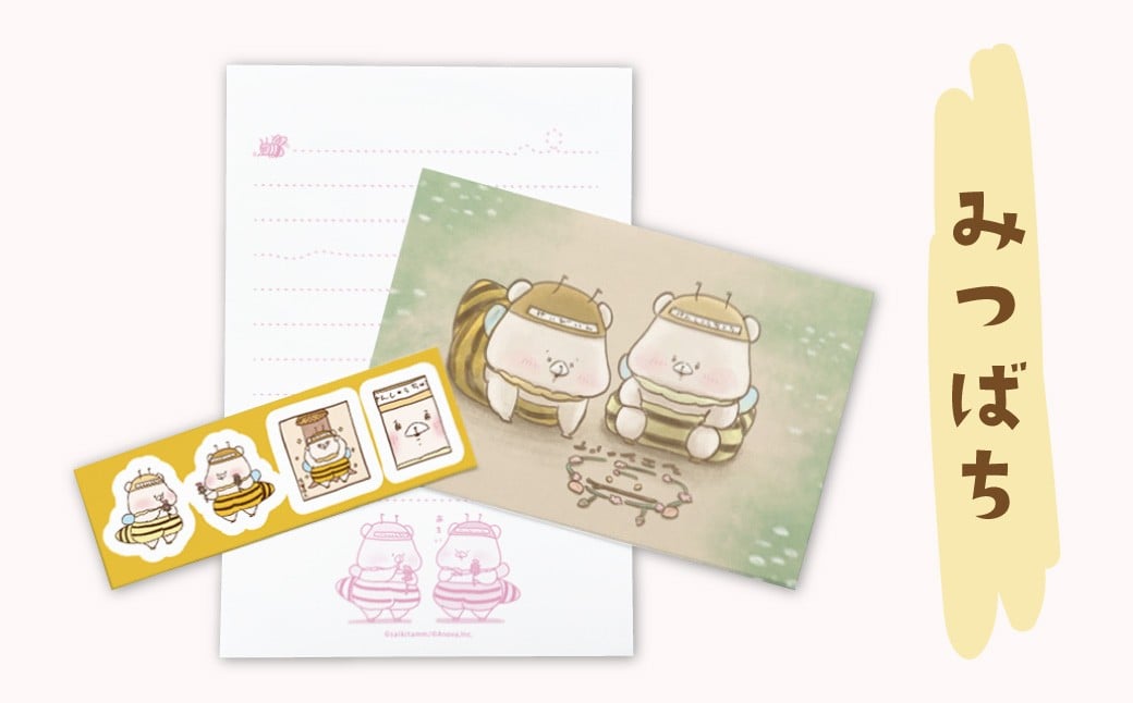 ともだちはくま 付箋（2種）&レターセット（2種）詰め合わせセット