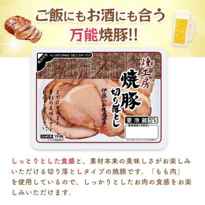 ふるさと納税 基山町 燻工房　焼豚切り落とし×2袋(基山町) |  | 01