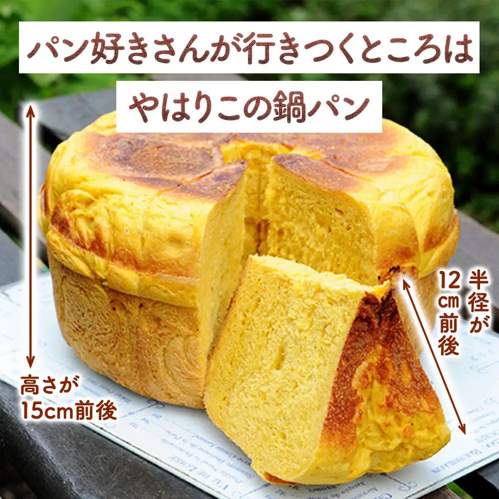 【地元TV 雑誌で多数紹介】やみつき鍋パン4種セットA(約1.2kg) パン _05732