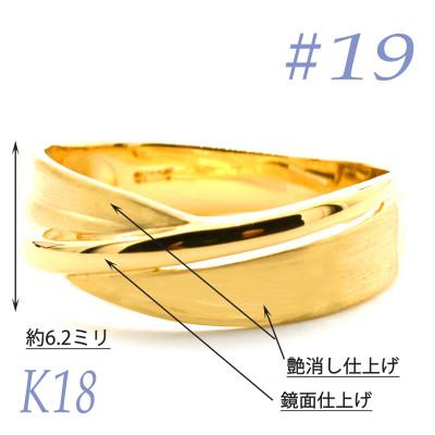 ふるさと納税 笛吹市 K18 地金鏡面　サティーナリング　RMR691-Y#19