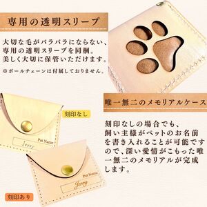 本革メモリアルケース スタンド付 名入れ ｜ ペット ケース 犬 猫 刻印
