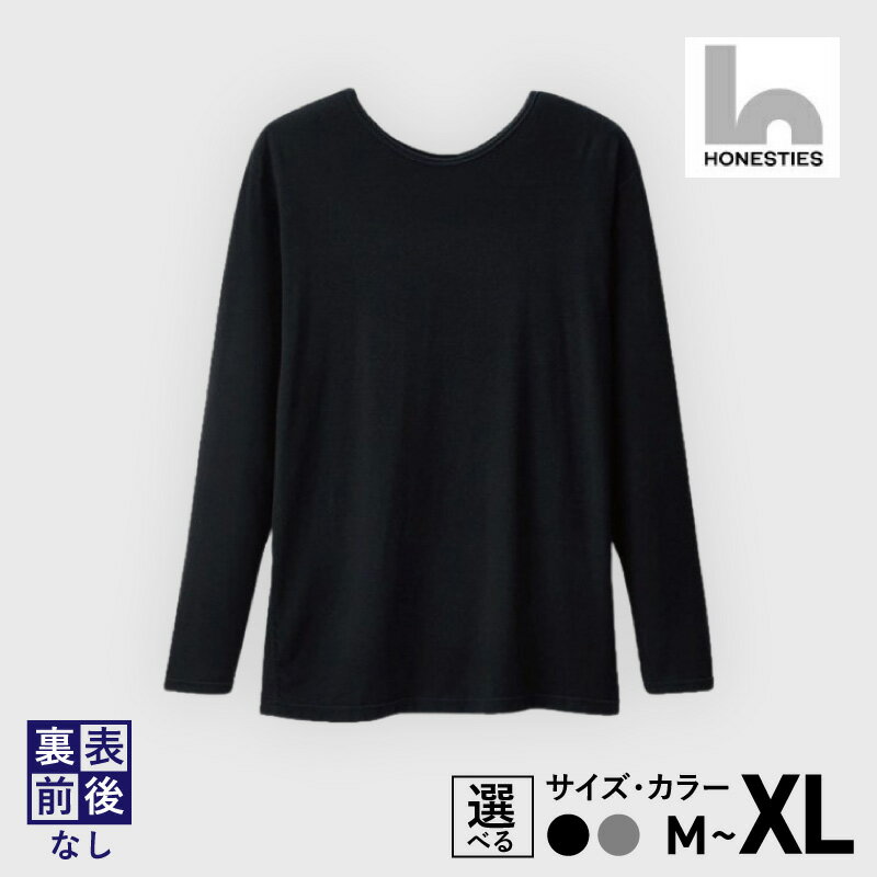 【ふるさと納税】メンズ あったか 長袖 インナー Tシャツ 2枚 M / L / XL 黒 / グレー 裏表 前後なし インナーTシャツ あったかインナー 長袖インナー 男性 下着 肌着 honesties メリノウール グッドデザイン賞 ユニバーサルデザイン賞受賞 大阪府 泉佐野市 送料無料