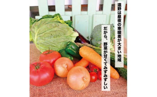 遠野ふるさと野菜便と亜麻豚の詰め合わせセット / 岩手県 遠野市【1523512】