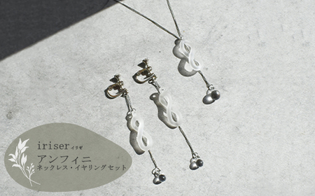 ネックレス・イヤリングセットiriser アンフィニ|ネックレスネックレスネックレスネックレスイヤリングイヤリングイヤリングイヤリング