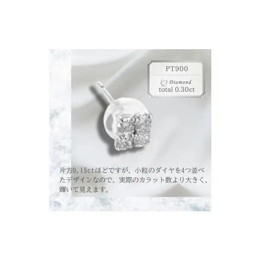 PT900ラボグロウンダイヤモンド　ピアス　スクエア　0.30ct　LDP14926A