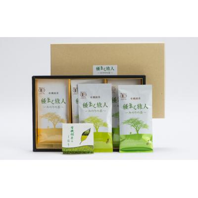 ふるさと納税 臼杵市 贅沢に有機緑茶を飲み比べ! 高橋製茶の「みのりの茶」ギフトセットB