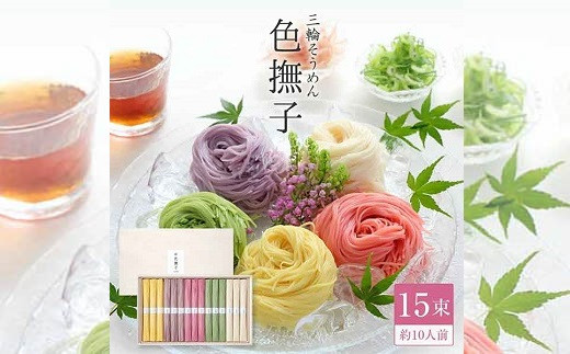 AC-81.色撫子（いろなでしこ）50g×15束