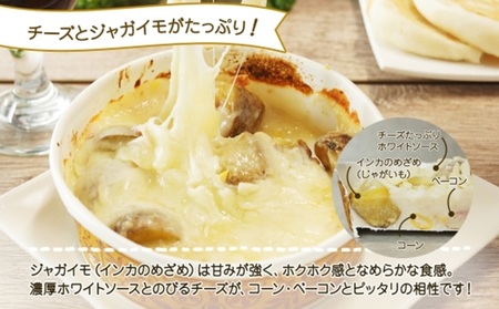 ■北海道のとろ～りチーズグラタン■《250g 2個セット》 鱗幸食品 濃厚 ホワイトソース じゃがいも インカのめざめ 小分け 惣菜 おつまみ レンジ おかず 時短 冷凍 食品 手軽 北海道産 お取り