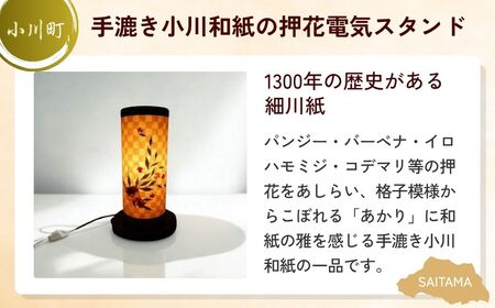 【インテリア】 木と和紙の温かみセット | インテリア カッティングボード カッティングボード