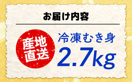 特選 牡蠣三昧！【瞬間冷凍】広島牡蠣 むき身 Lサイズ 2.7kg カキ かき 料理 簡単 レシピ 海鮮 ギフト 広島県産 江田島市/株式会社門林水産[XAO027]