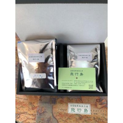 ふるさと納税 白石市 自家焙煎珈琲 200g×2種類【豆】