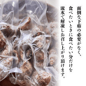 【季節限定!】黒ばい貝水煮(冷凍)600g(200g×3袋)