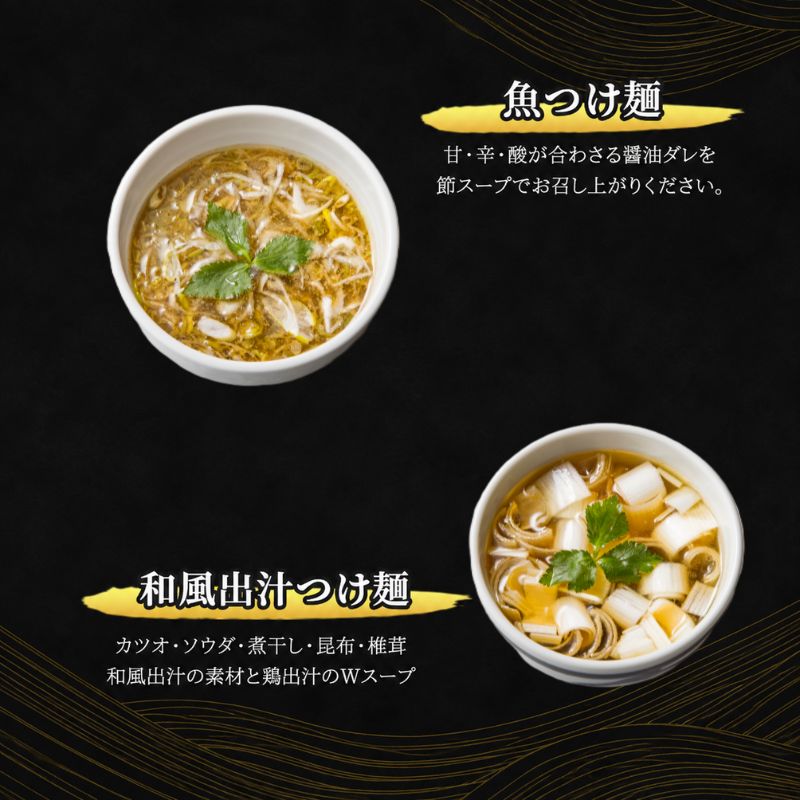 【自家製?じゃじゃ】人気つけ麺8種 8食セット 冷凍 自家製麺  つけ麺 もっちり 弾力