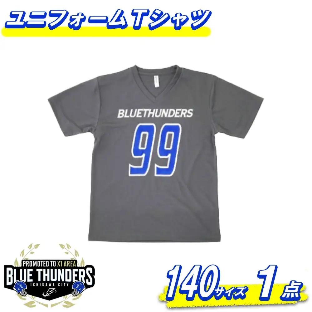 【希望の選手背番号】ブルーサンダース ユニフォームTシャツ＜サイズ：140＞　【12203-0212】