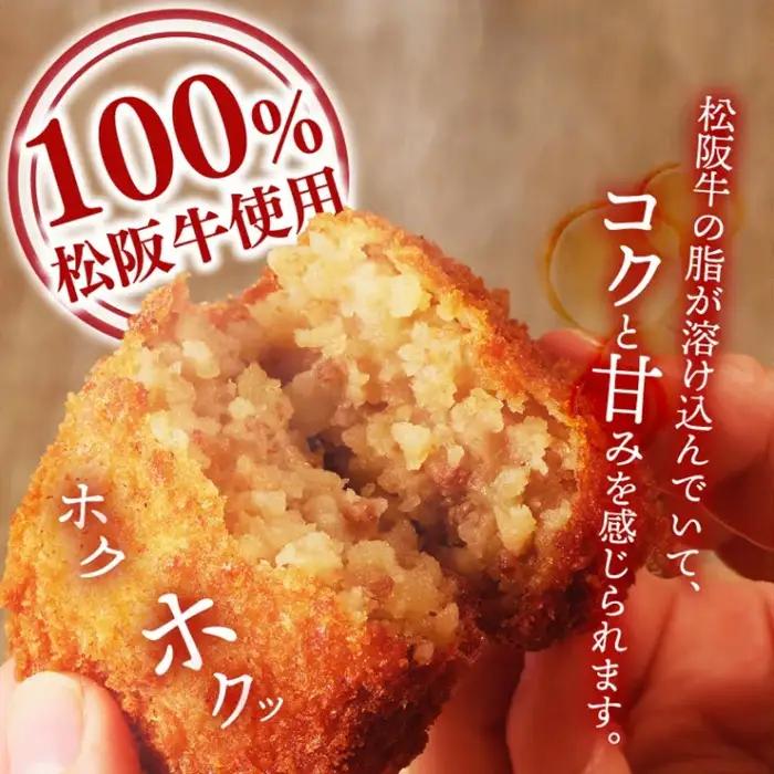 松阪牛コロッケ15個入り [ 松阪牛 ] / 1-22