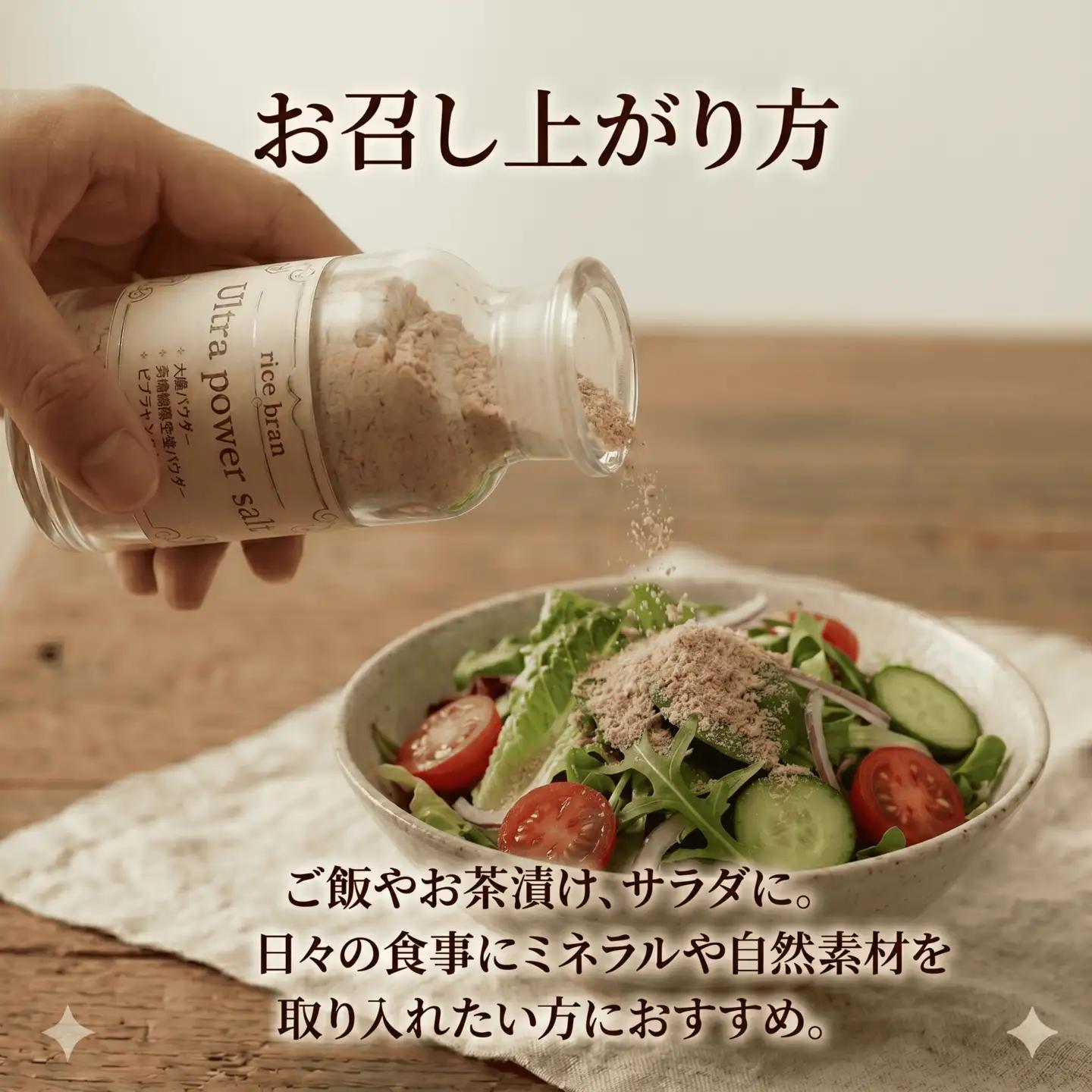 焙煎 米ぬか ソルト 40g × 3瓶 塩 国産 保存料不使用 【 米ぬか 】
