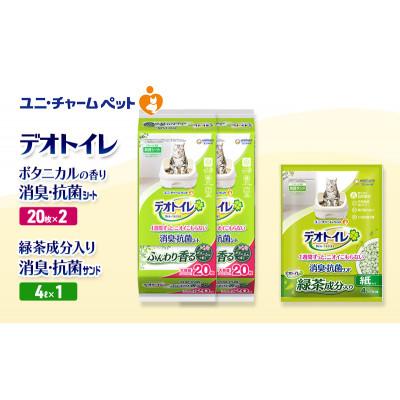 ふるさと納税 名張市 デオトイレ 消臭・抗菌Sボタニ20枚×2袋  緑茶入り消臭 サンド4L×1袋[53941012]