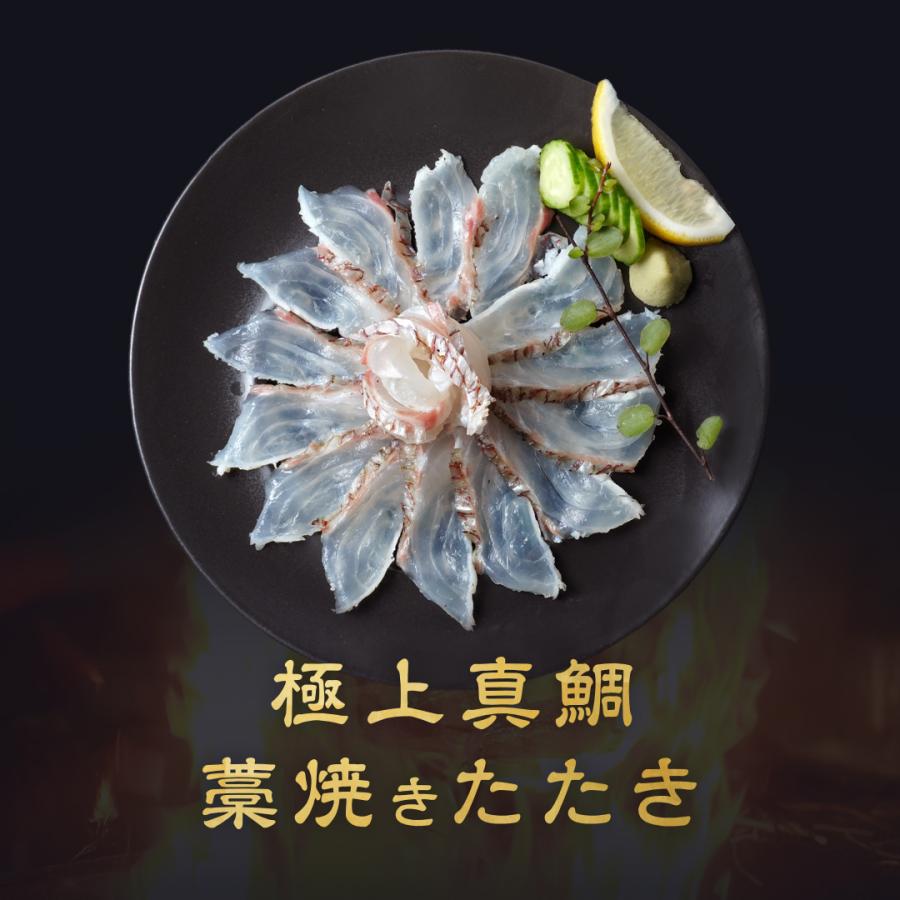 【ふるさと納税】高知県産　真鯛藁焼きたたきセット