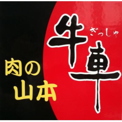 ふるさと納税 錦町 【馬肉】馬刺し200g |  | 03