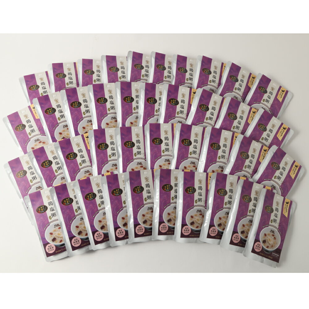 【ふるさと納税】【全3回定期便】レトルト 鶏塩粥セット 40袋×3回 120袋 長崎県産地鶏 有機玄米 グルテンフリー 米 お米 無添加 粥 おかゆ 保存食 長期保存 栄養 手軽 防災食 レトルト 長崎 九州 国産 常温 長崎県 長崎市 送料無料