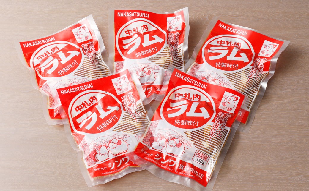 一度食べたらやみつきに！村のお肉屋さんのジンギスカン