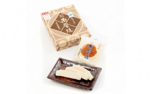 蒲鉾 紀州名産 「なんば焼」 300g×5枚 化粧箱入/かまぼこ カマボコ 練物 ギフト 贈り物 初節句 内祝い お祝い お返し 母の日 父の日 お中元 敬老の日 おつまみ 惣菜【nym103】