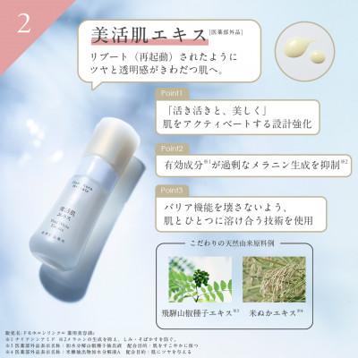 ふるさと納税 宇城市 ドモホルンリンクル 基本4点セット(宇城市) |  | 01