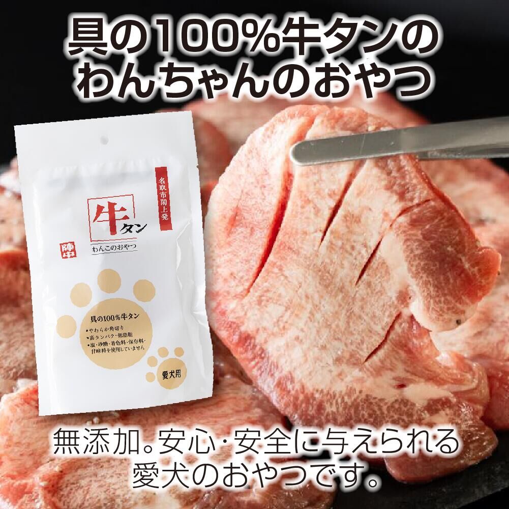 陣中 わんこのおやつ水煮 100g×3パックセット