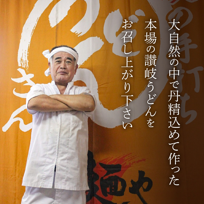 M104-0012_【ふるさと納税】【ゆうパケット】キムチうどん　8食セット うどん 饂飩 ウドン さぬきうどん 讃岐うどん さぬき 讃岐  1万円以下 秋 旬