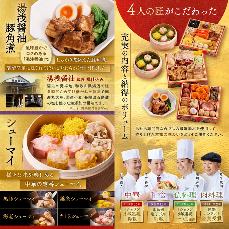 「板前魂の琥珀」特大八.五寸 和洋中華風三段重おせち(5人前)_イメージ5