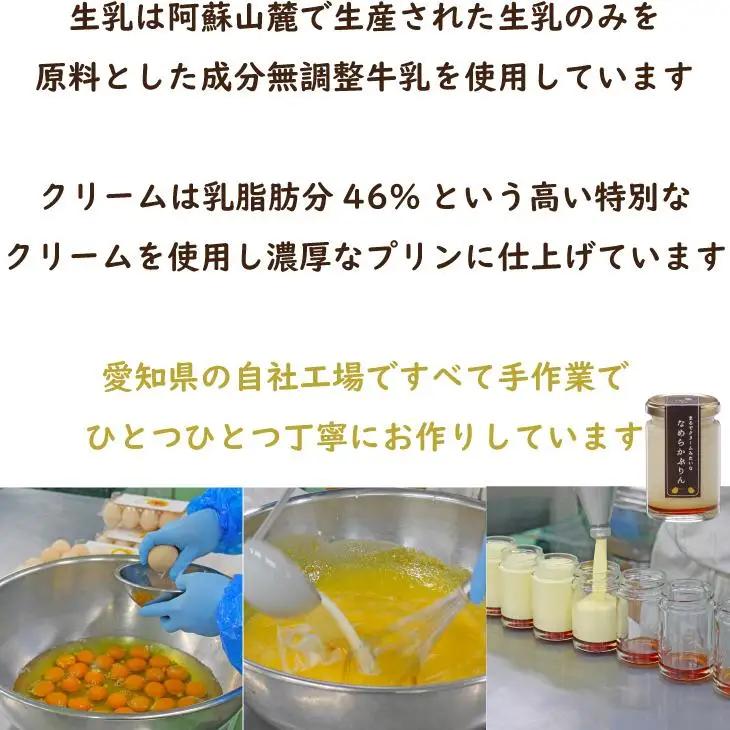 なめらかぷりん6個【プレーン6個セット】プリン 詰め合わせ スイーツ 