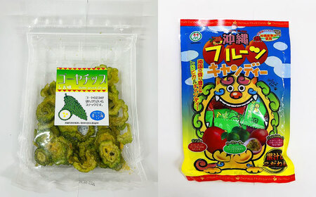 お菓子 詰め合わせ 沖縄市のお菓子 お試し詰め合わせセット (ゴーヤチップス＆飴玉3袋)  6000円 BCBE003
