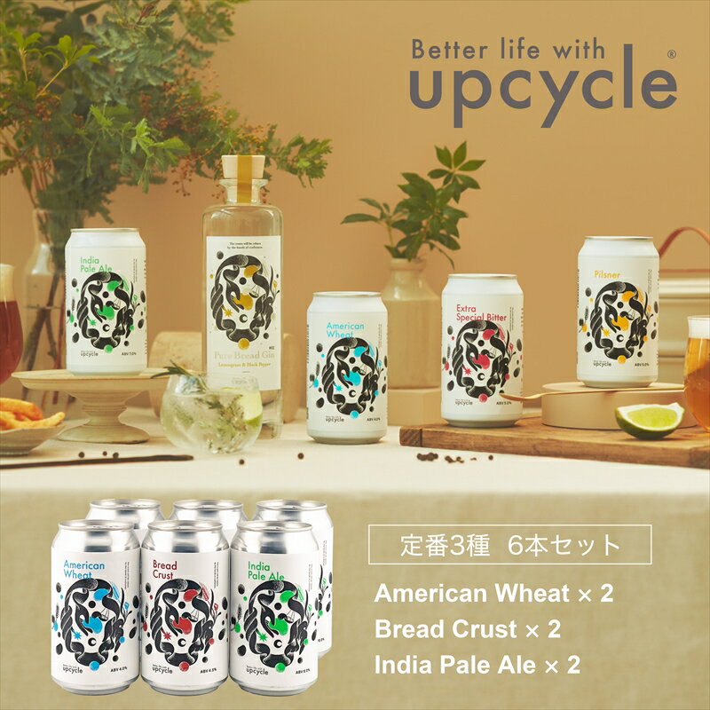 【ふるさと納税】サスティナブル・クラフトビール 飲み比べ3種 6本セット 【 クラフトビール ギフト おうち時間 グランピング キャンプ プレゼント 地ビール AW ESB IPA 詰合せ 350ml 缶 神奈川県 海老名市】